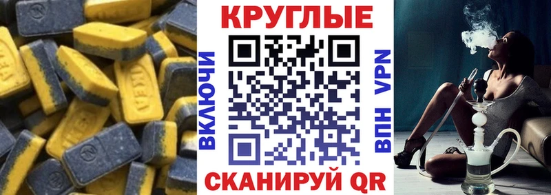 ЭКСТАЗИ круглые  мориарти состав  Лобня 