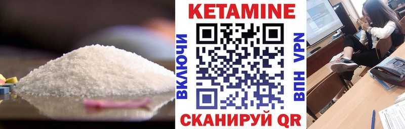 Кетамин ketamine Лобня