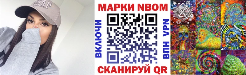 Марки N-bome 1,5мг  Лобня 